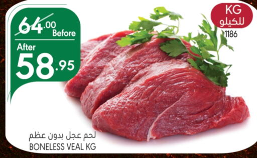  Veal  in Manuel Market in KSA, Saudi Arabia, Saudi - Riyadh