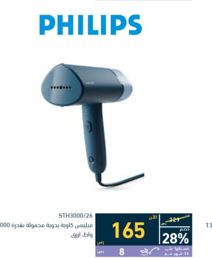 PHILIPS