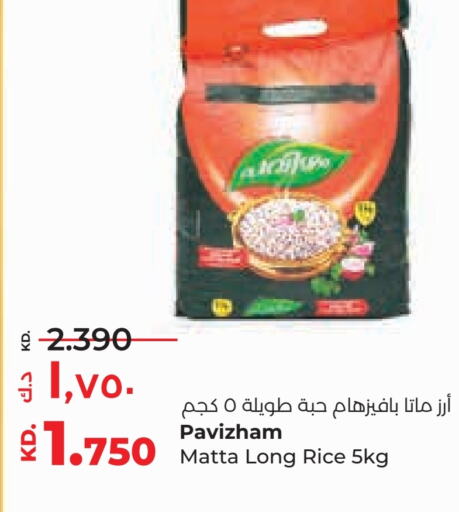  Matta Rice  in Lulu Hypermarket  in Kuwait - Jahra Governorate