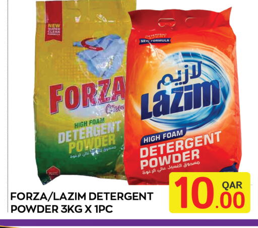  Detergent  in Majlis Shopping Center in Qatar - Al Rayyan