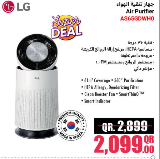 LG Fan  in Jumbo Electronics in Qatar - Al-Shahaniya