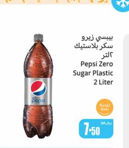 PEPSI   in Othaim Markets in KSA, Saudi Arabia, Saudi - Buraidah