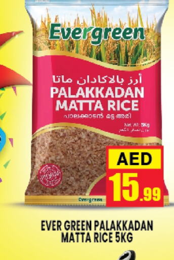  Matta Rice  in Azhar Al Madina Hypermarket in UAE - Abu Dhabi