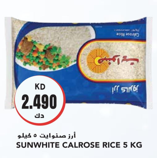  Calrose Rice  in Grand Hyper in Kuwait - Jahra Governorate