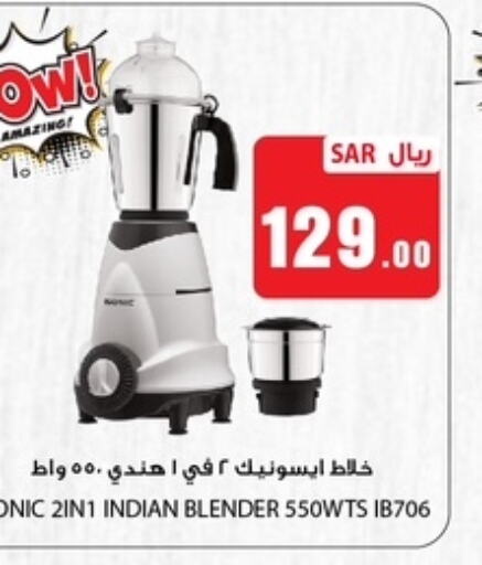  Mixer / Grinder  in We One Shopping Center in KSA, Saudi Arabia, Saudi - Dammam