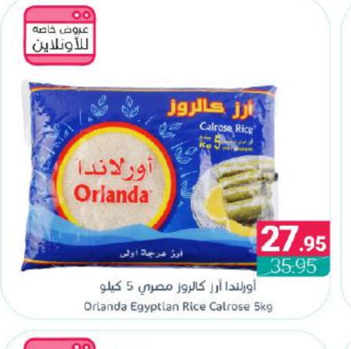  Calrose Rice  in Muntazah Markets in KSA, Saudi Arabia, Saudi - Qatif