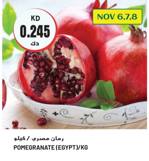  Pomegranate  in Grand Hyper in Kuwait - Ahmadi Governorate