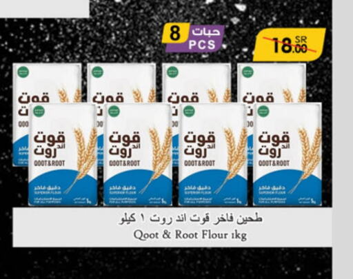  All Purpose Flour  in Danube in KSA, Saudi Arabia, Saudi - Ta'if