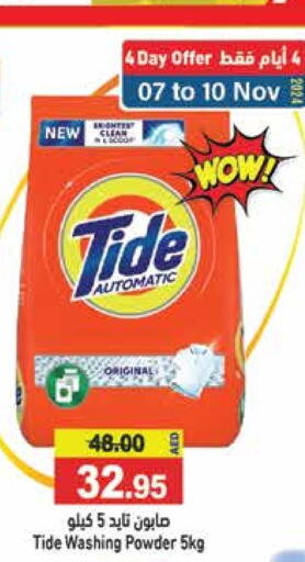 TIDE Detergent  in Aswaq Ramez in UAE - Dubai