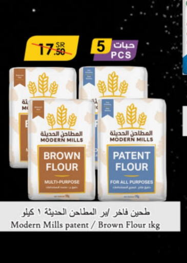  All Purpose Flour  in Danube in KSA, Saudi Arabia, Saudi - Unayzah