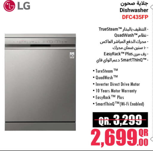 LG Dishwasher  in Jumbo Electronics in Qatar - Al Rayyan