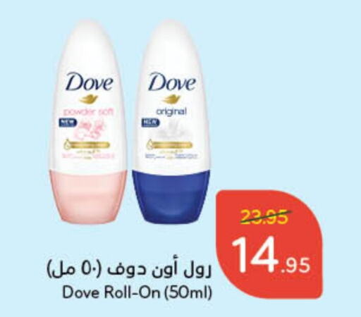 DOVE   in Hyper Panda in KSA, Saudi Arabia, Saudi - Medina