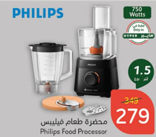 PHILIPS Food Processor  in Hyper Panda in KSA, Saudi Arabia, Saudi - Jubail