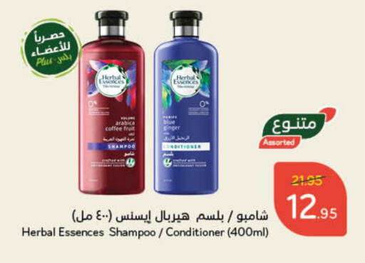 HERBAL ESSENCES Shampoo / Conditioner  in Hyper Panda in KSA, Saudi Arabia, Saudi - Buraidah