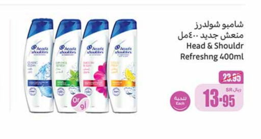 HEAD & SHOULDERS Shampoo / Conditioner  in Othaim Markets in KSA, Saudi Arabia, Saudi - Al Hasa