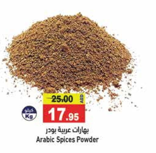  Spices  in Aswaq Ramez in UAE - Ras al Khaimah