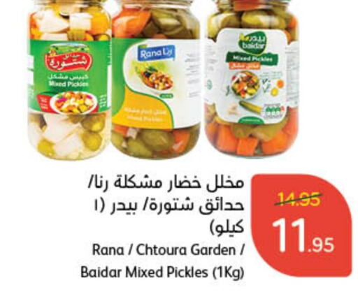  Pickle  in Hyper Panda in KSA, Saudi Arabia, Saudi - Al Qunfudhah