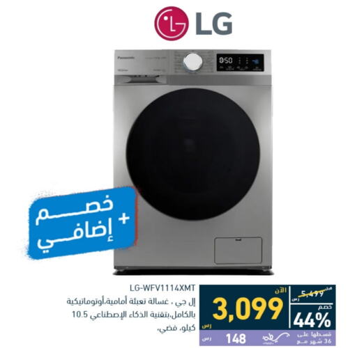 PANASONIC Washing Machine  in Tamkeen in KSA, Saudi Arabia, Saudi - Jeddah