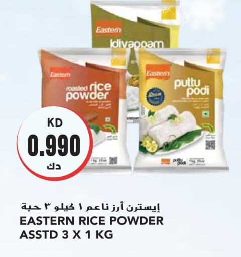 EASTERN Rice Powder  in Grand Hyper in Kuwait - Kuwait City