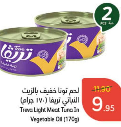  Tuna - Canned  in Hyper Panda in KSA, Saudi Arabia, Saudi - Al Hasa