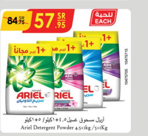 ARIEL Detergent  in Danube in KSA, Saudi Arabia, Saudi - Riyadh