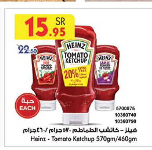 HEINZ Tomato Ketchup  in Bin Dawood in KSA, Saudi Arabia, Saudi - Mecca