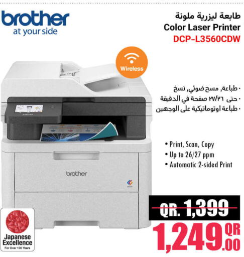 Brother Laser Printer  in Jumbo Electronics in Qatar - Al Rayyan