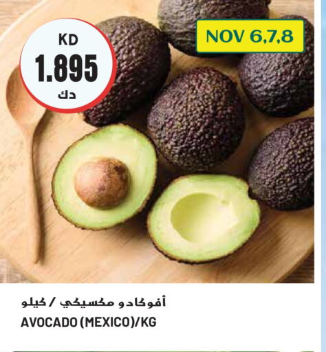  Avacado  in Grand Hyper in Kuwait - Ahmadi Governorate