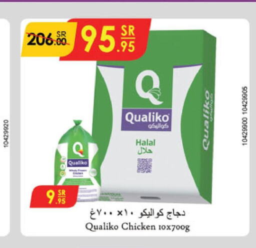 QUALIKO Frozen Whole Chicken  in Danube in KSA, Saudi Arabia, Saudi - Jazan