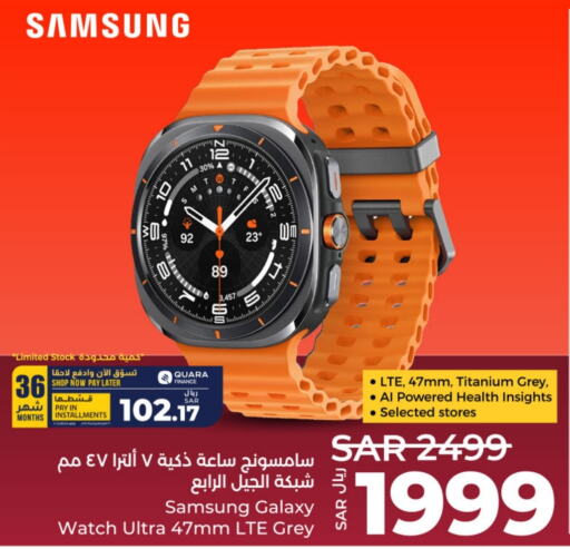 SAMSUNG   in LULU Hypermarket in KSA, Saudi Arabia, Saudi - Al Hasa