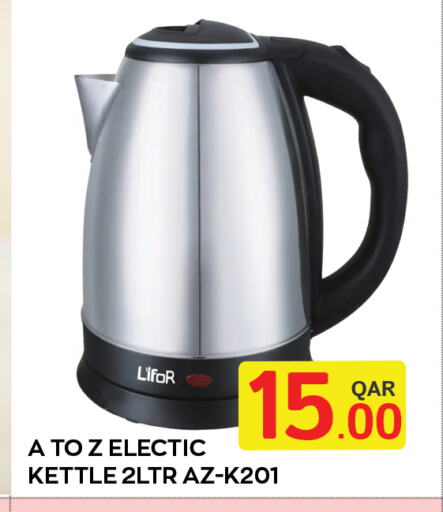  Kettle  in Majlis Shopping Center in Qatar - Al Rayyan