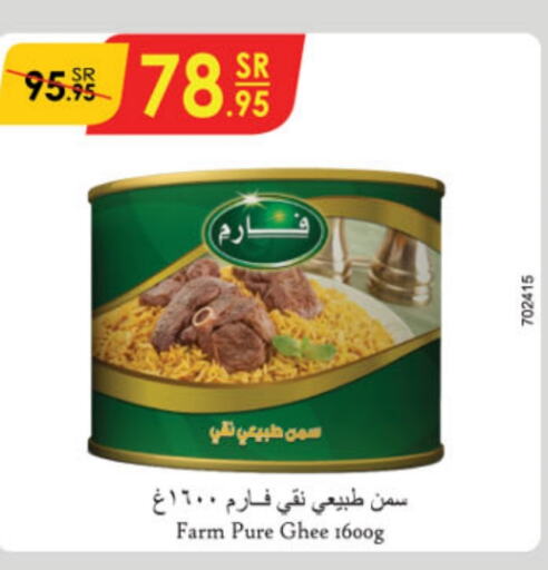  Ghee  in Danube in KSA, Saudi Arabia, Saudi - Riyadh