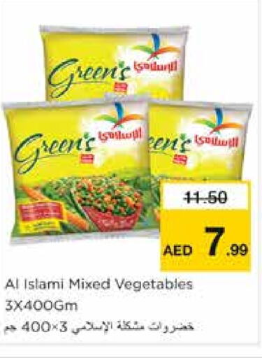 AL ISLAMI   in Nesto Hypermarket in UAE - Sharjah / Ajman