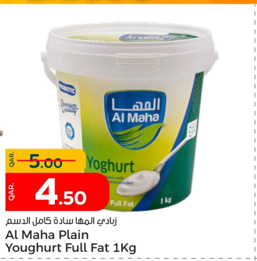  Yoghurt  in Paris Hypermarket in Qatar - Umm Salal