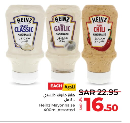 HEINZ Mayonnaise  in LULU Hypermarket in KSA, Saudi Arabia, Saudi - Yanbu