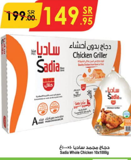 SADIA Frozen Whole Chicken  in Danube in KSA, Saudi Arabia, Saudi - Khamis Mushait