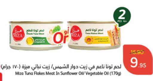  Tuna - Canned  in Hyper Panda in KSA, Saudi Arabia, Saudi - Al Hasa