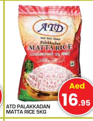  Matta Rice  in Baniyas Spike  in UAE - Abu Dhabi