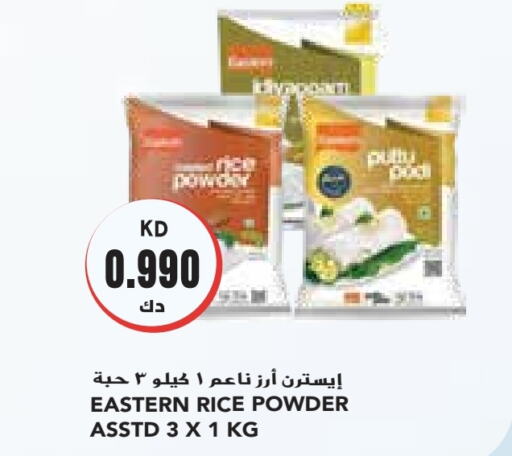 EASTERN Rice Powder  in Grand Costo in Kuwait - Kuwait City