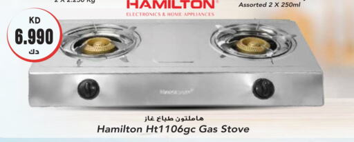 HAMILTON   in Grand Hyper in Kuwait - Ahmadi Governorate