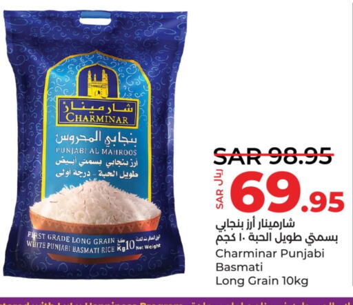  Basmati / Biryani Rice  in LULU Hypermarket in KSA, Saudi Arabia, Saudi - Dammam