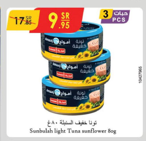  Tuna - Canned  in Danube in KSA, Saudi Arabia, Saudi - Tabuk