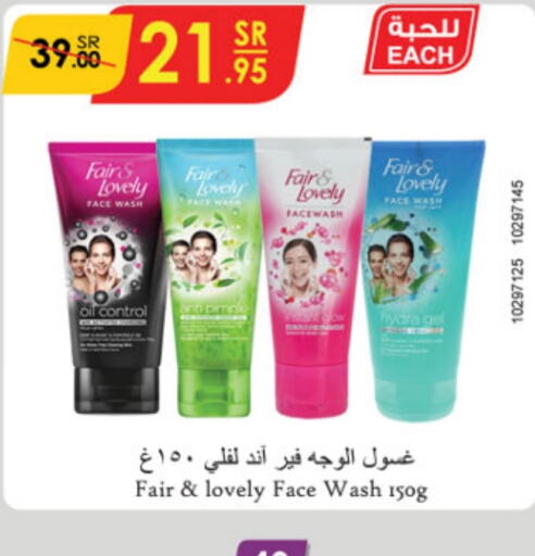 FAIR & LOVELY Face Wash  in Danube in KSA, Saudi Arabia, Saudi - Unayzah