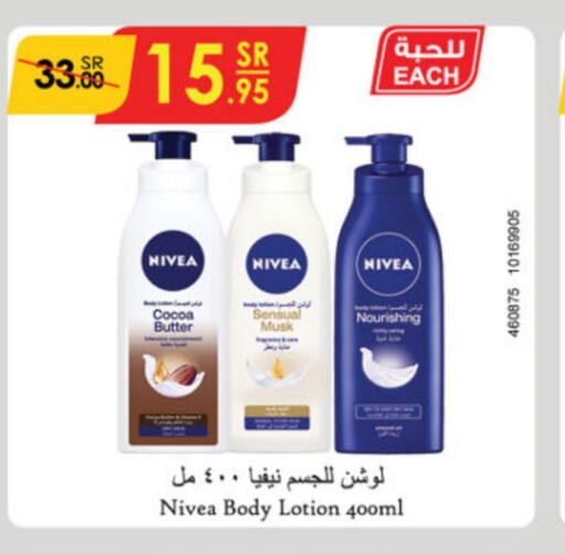 Nivea Body Lotion & Cream  in Danube in KSA, Saudi Arabia, Saudi - Al-Kharj