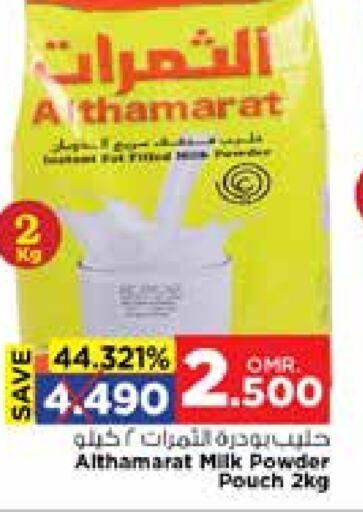  Milk Powder  in Nesto Hyper Market   in Oman - Muscat