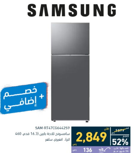 SAMSUNG Refrigerator  in Tamkeen in KSA, Saudi Arabia, Saudi - Jeddah