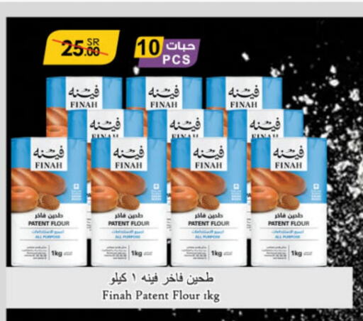  All Purpose Flour  in Danube in KSA, Saudi Arabia, Saudi - Ta'if