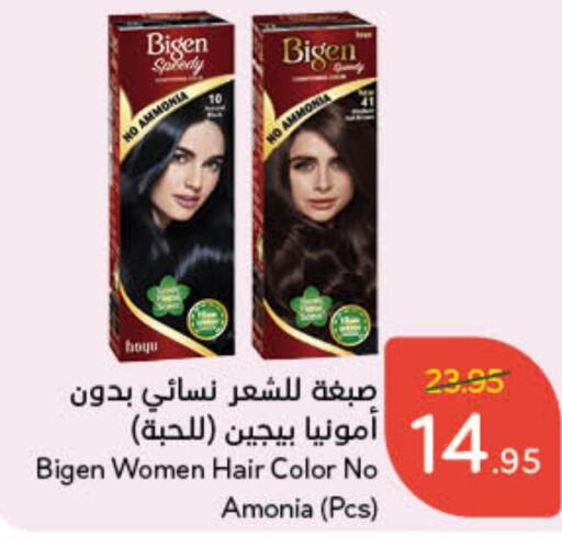  Hair Colour  in Hyper Panda in KSA, Saudi Arabia, Saudi - Mecca