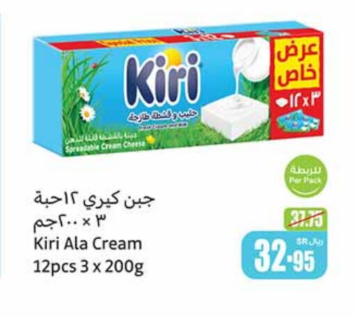 KIRI Cream Cheese  in Othaim Markets in KSA, Saudi Arabia, Saudi - Al Majmaah