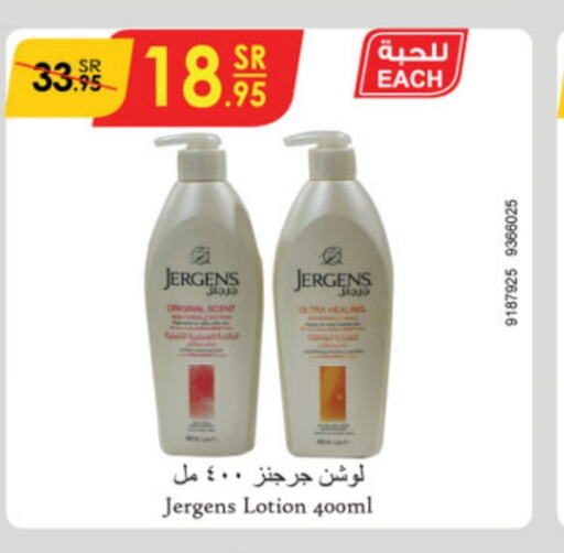 JERGENS Body Lotion & Cream  in Danube in KSA, Saudi Arabia, Saudi - Al-Kharj